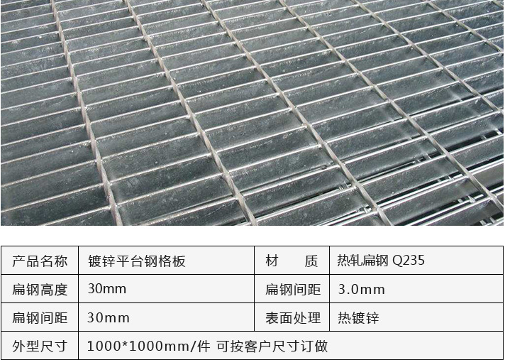 安平花纹板复合钢格栅 热镀锌钢格板厂家 定制抗压承重下水沟盖板