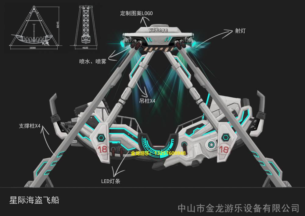 24座星际海盗船 定制海盗船 新款海盗船 中山金龙游乐