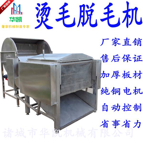 家禽脱烫一体机 鸡鸭烫脱一体机 自动鸡鸭鹅烫毛脱毛一体机厂家价格