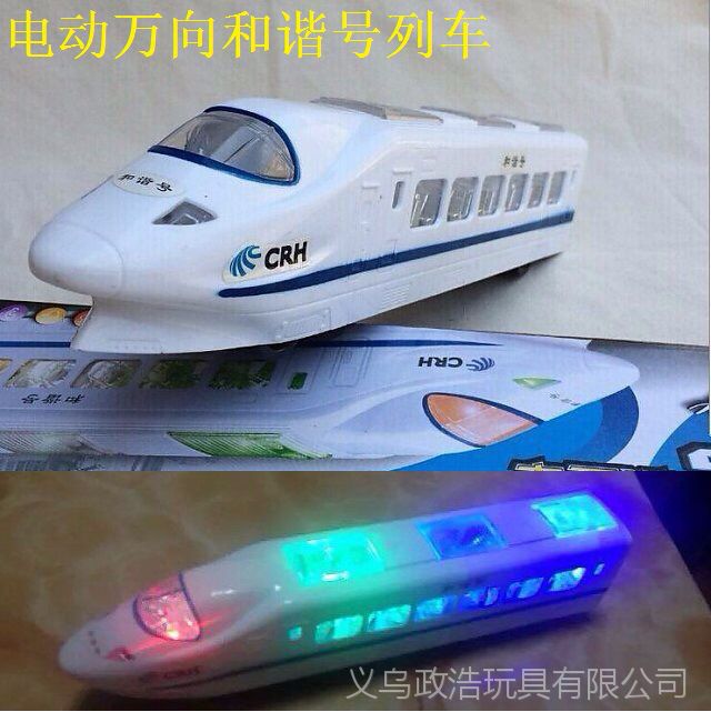 和谐号高铁动车组万向带彩灯音乐电动火车头地铁模型玩具批发