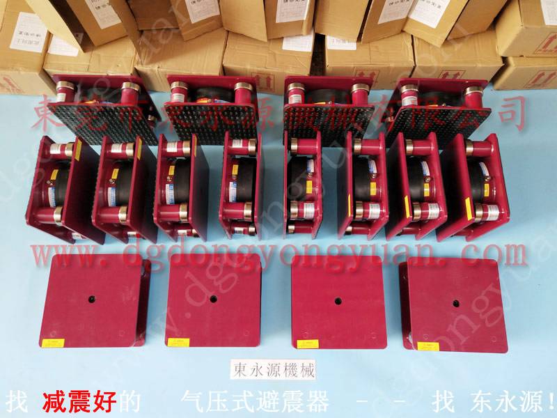 手机内托冲切机减震器，有效降低震动的 ***壓式減震器 找 东永源