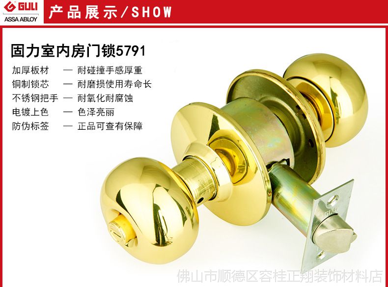 固力球形门锁室内卧室房门锁不锈钢通用木门锁铜锁芯锁具球锁5791