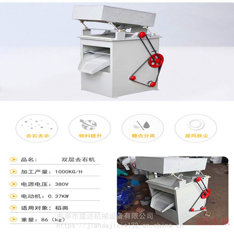 水稻精选筛选机 电动去石米机厂家直销 粮食除尘精选机