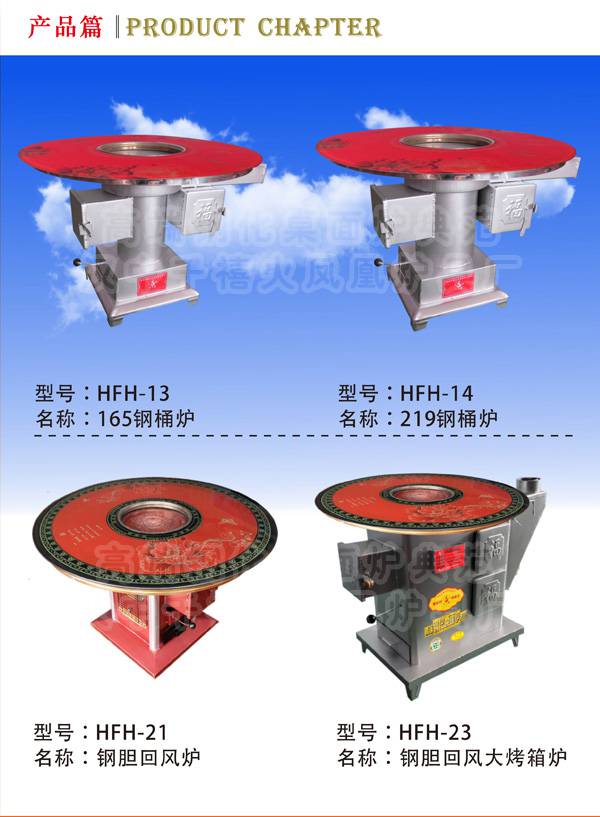 汉中千禧火凤凰hfh-42农村家用取暖炉高效节能柴火炉烧烤炉煤柴两用