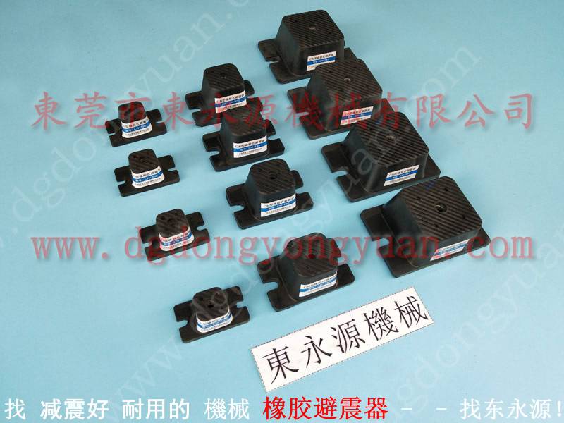 吸塑液压冲床防震脚，可使用时间长的 模切机专用橡胶避震器 找 东永源