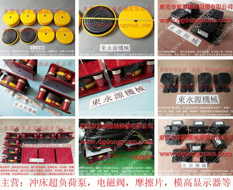 玩具泡壳冲床减振垫，苏州 不干胶模切机防震垫 找 东永源