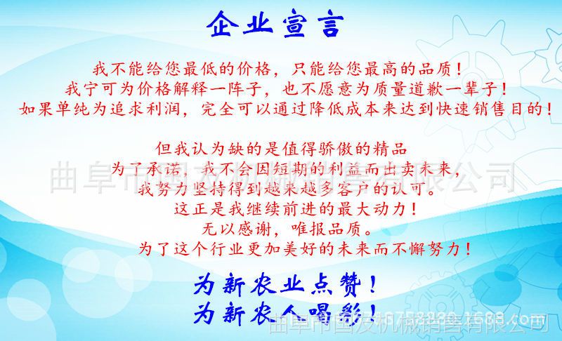 宣传图 企业宣言