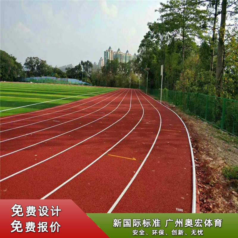 玉溪400米塑胶跑道 普洱300米塑胶跑道 昆明环形塑胶跑道 奥宏专业