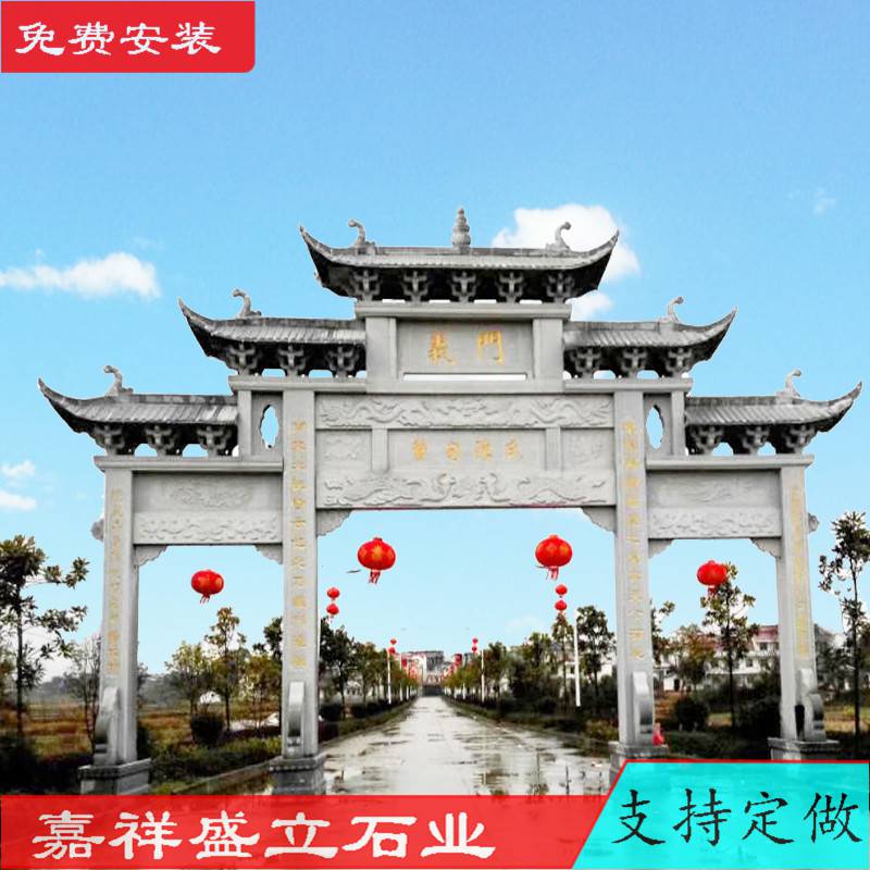 进村大门牌坊 村庄牌坊大门图片 石材村庄大门 村庄进村大门 村门牌坊