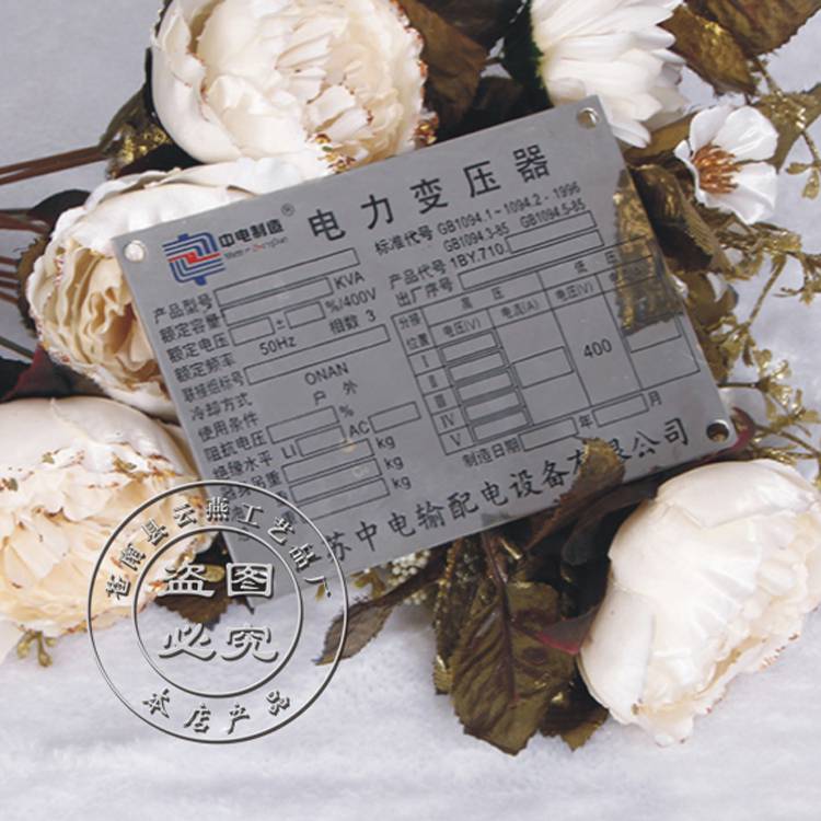 腐蚀标牌定做 激光牌制作 电缆标识牌 厂家