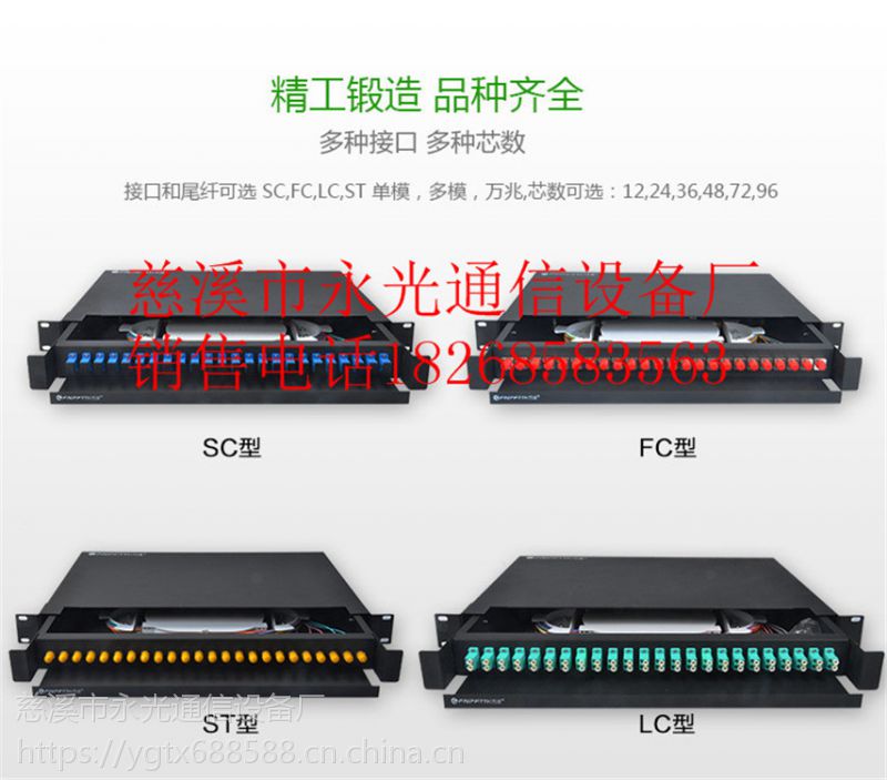 12芯lc抽屉式光缆终端盒sc24口odf光纤配线架48芯机架尾纤盒特价