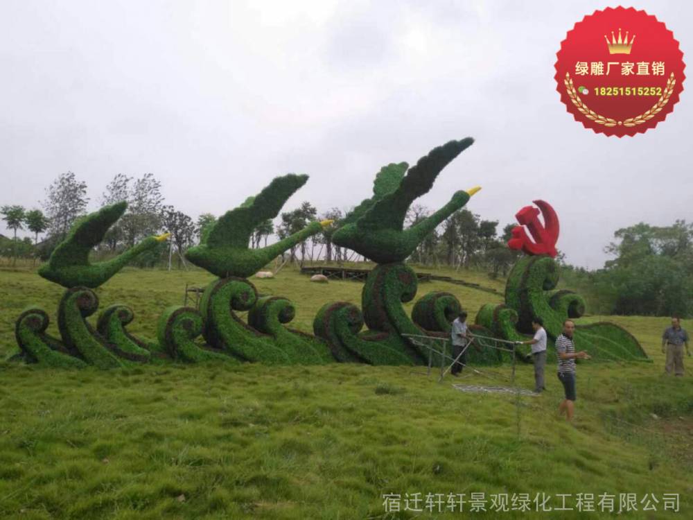 杭州仿真绿雕 大型绿雕厂家 绿雕设计 绿雕安装 绿雕更换 轩轩景观