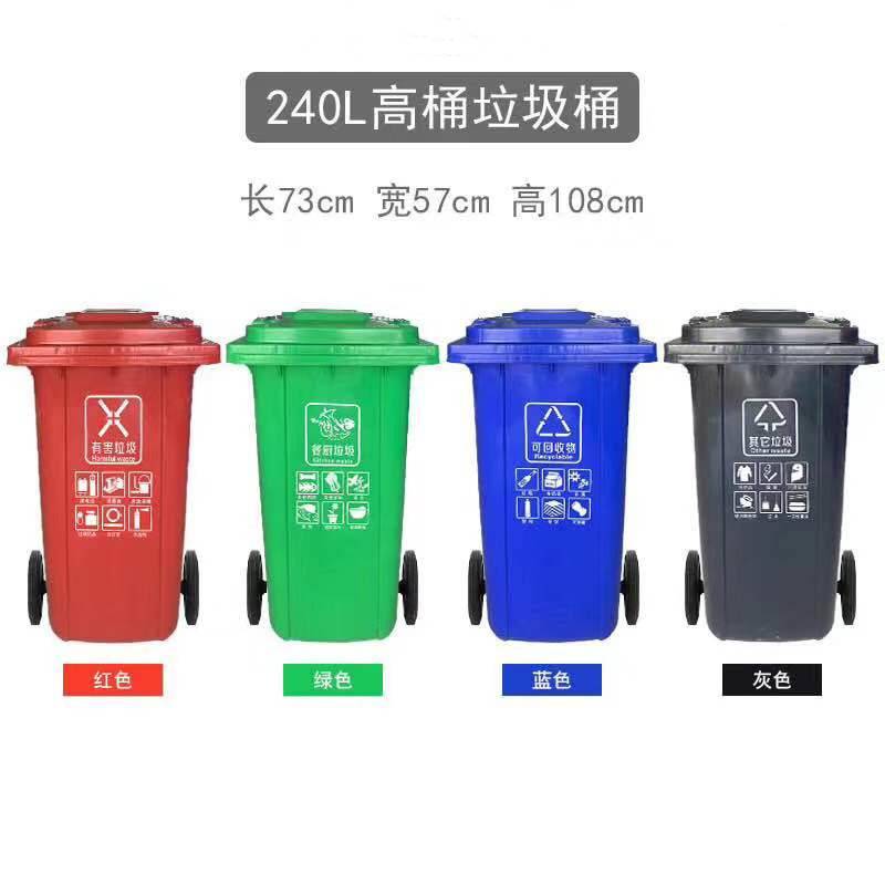 塑料垃圾桶 绿色240l户外垃圾桶益乐供应