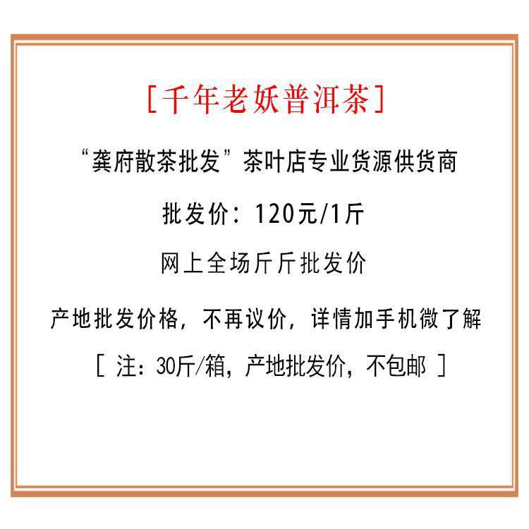 龚府大量散装普洱野生芽苞云南千年老妖普洱茶批发 便宜春茶白芽孢