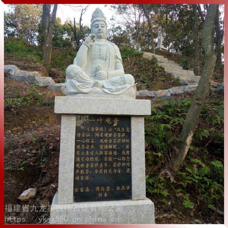 三十三观音雕塑像 石雕三十三观音佛像 大型寺庙园林古建雕刻