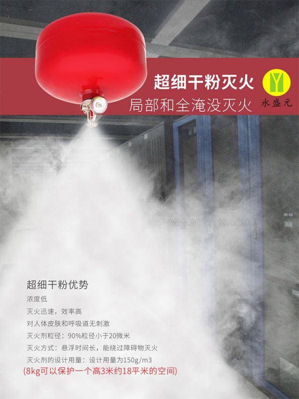 fzx-act8/1.2-ye独立式定温超细干粉灭火装置 吊球式干粉灭火器