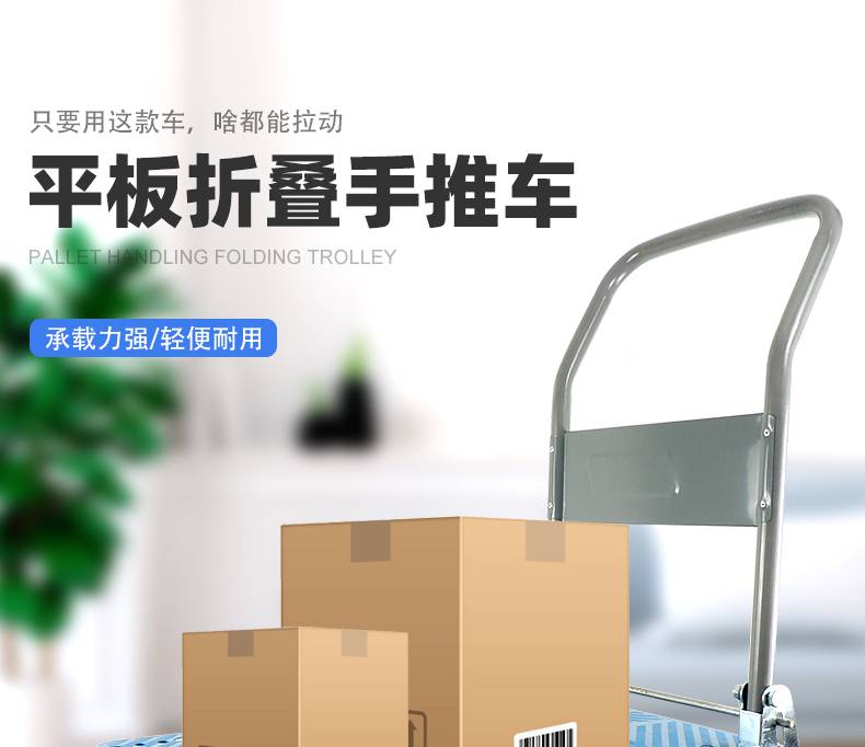 平板拉货工具快递托货办公轻便静音搬运车折叠小推车拉货