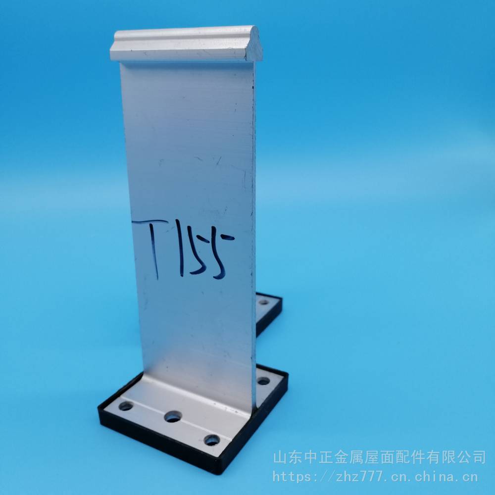 供应420铝镁锰板支座65高板肋支架高强度铝质t型码