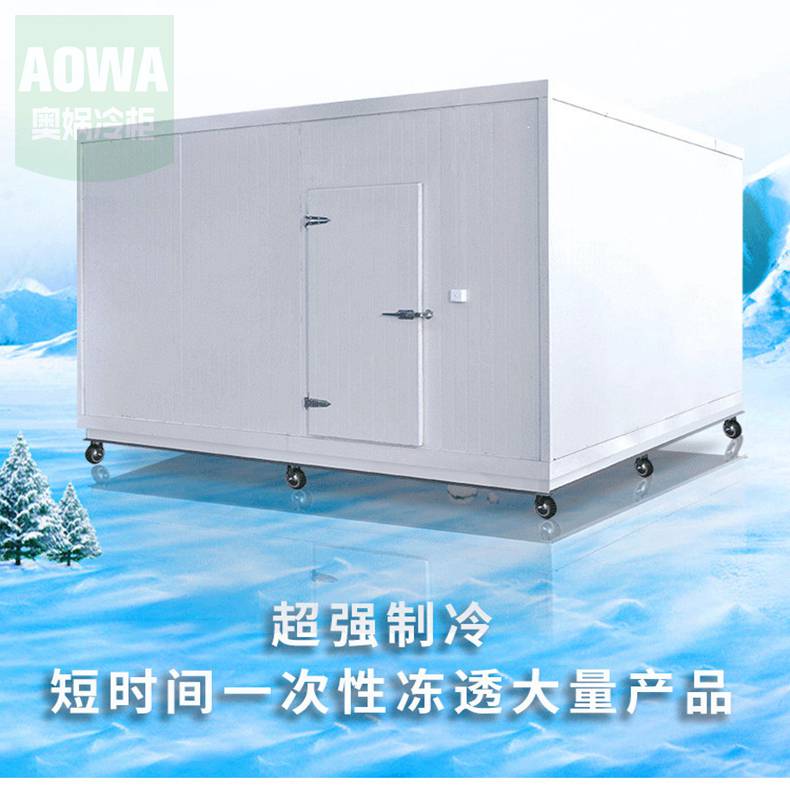 南昌冰淇淋移动冷库 奥娃高效节能新型冷库批发零售 辣椒工业原料冷库