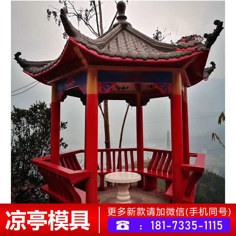 庭院凉亭模具_亭子庭院模具_中式凉亭模具