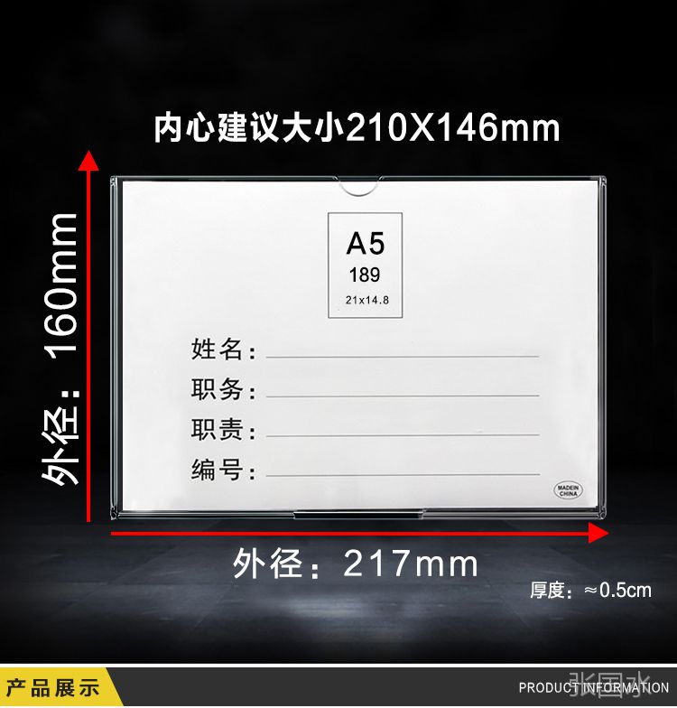 双层亚克力a5插槽职务卡展示牌岗位牌价目表透明有机塑料照片插盒