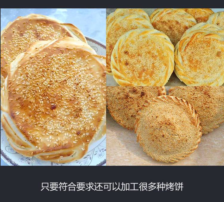 山东大厨自动旋转烧饼机生产厂家