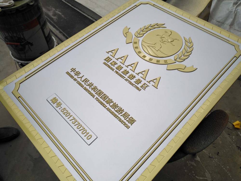 项目加盟合作公司不锈钢标牌奖牌制作靠谱厂家5a级景区浮雕标牌定制