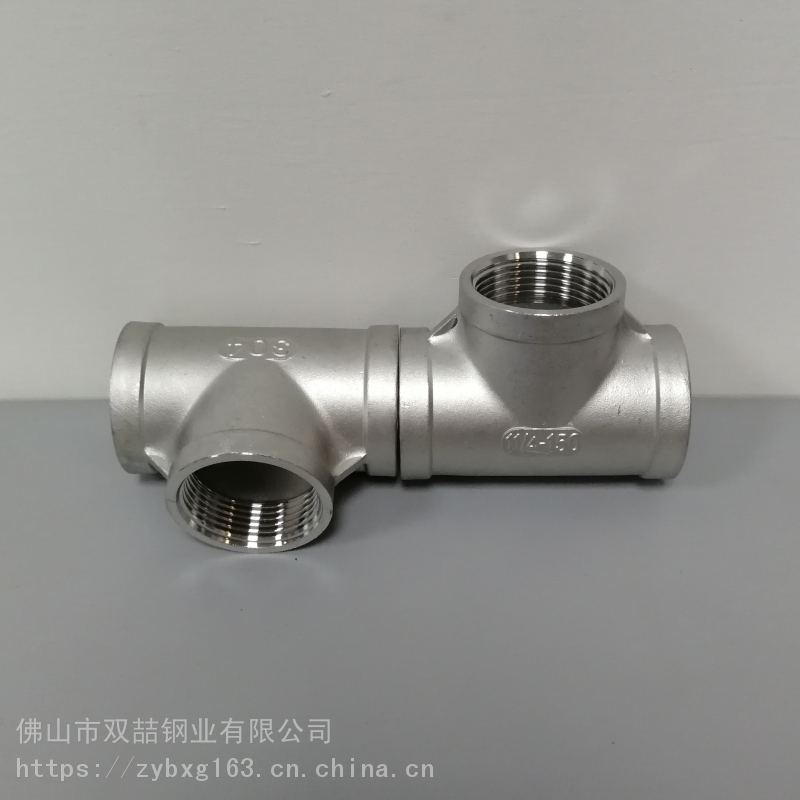1.2寸铸件三通|304不锈钢三通|dn32三通
