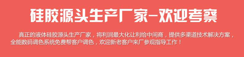 168体育app下载郑州模具硅胶模具硅胶厂家模具硅胶批发(图3)