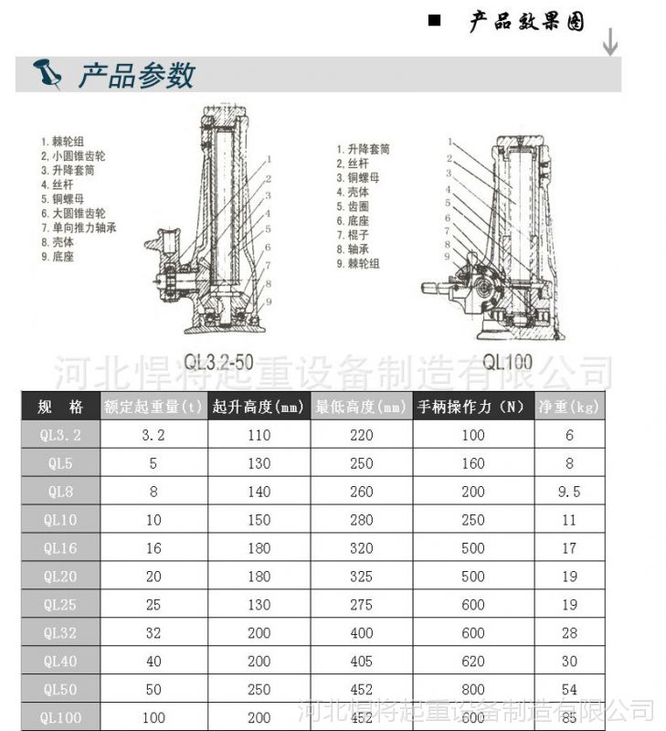 高品质50t机械式千斤顶 50吨螺旋千斤顶 现货 厂家供应