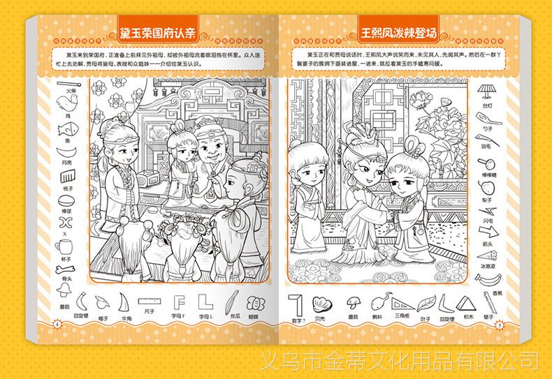 9-12岁大本隐藏的图画儿童7-10岁找东西专注力训练益智游戏书籍