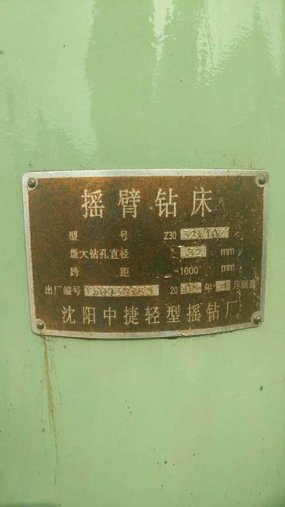 加工厂转型出售二手【中捷z3032x10摇臂钻床】二手摇臂钻在位出售