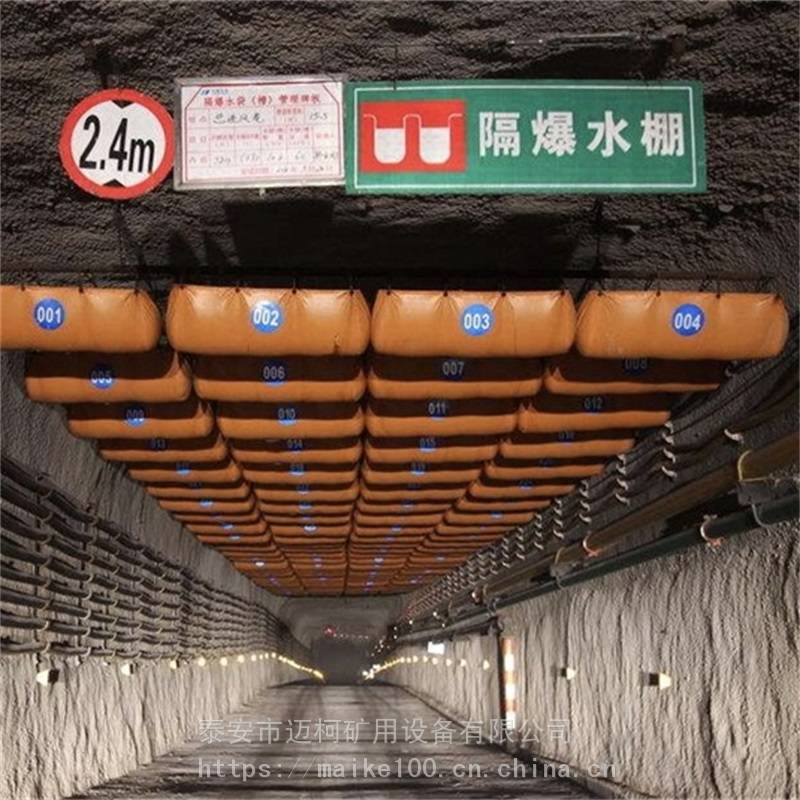 三,隔爆水槽水袋材质要求