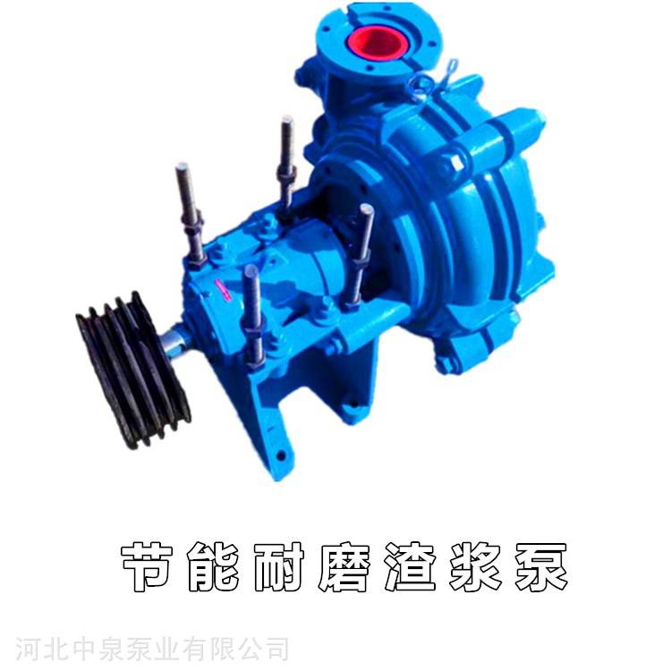 电厂渣浆泵耐磨高扬程抽渣泵高铬合金耐磨铸铁 宁陵中泉泵业卧式离心污泥泵厂家***