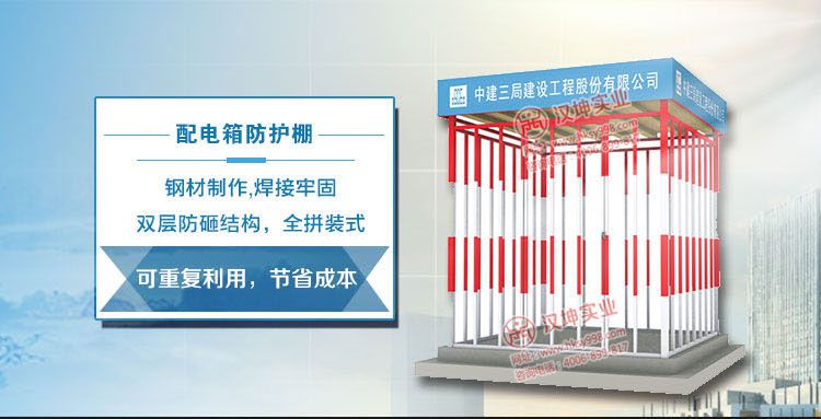 工地电箱防护棚 配电箱防护棚 工地一级电箱防护棚 汉坤实业
