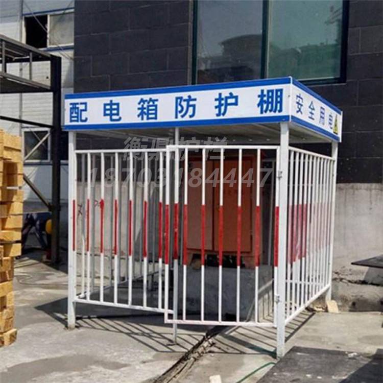 北京现货配电箱防护棚工地配电箱防护棚警示语报价