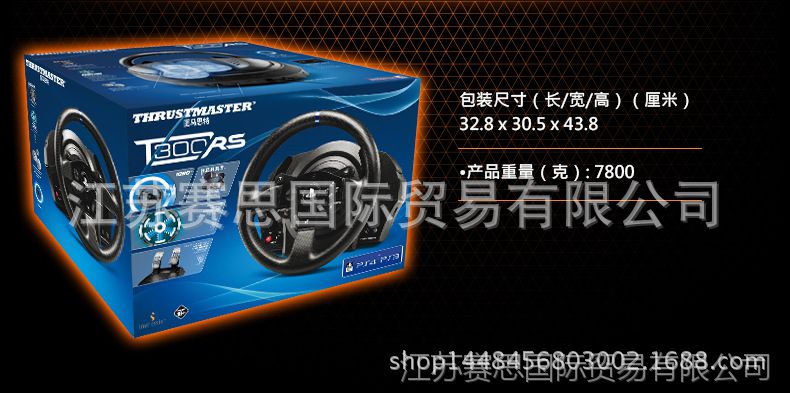 图马思特t300rs pc/ps3/ps4力反馈gtsport赛车方向盘thrustmaster