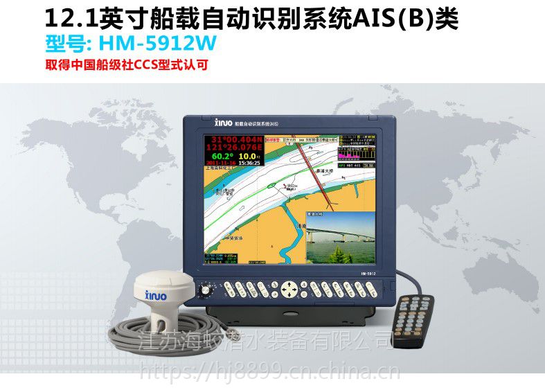 新诺hm5912 船用ais避碰仪 船载黑匣子 卫星gps导航定位 ccs证书