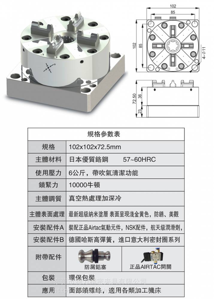 d100气动卡盘 精密卡盘 定位卡盘 工装夹具 edm夹具 cnc夹具