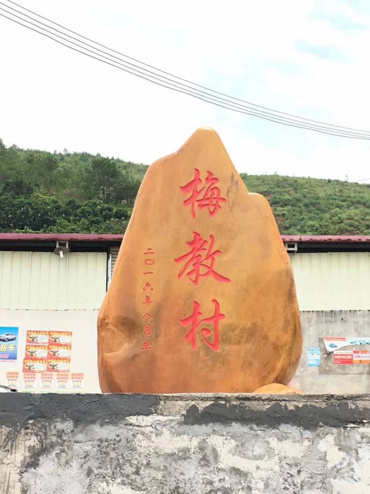 供应揭阳榕城 汕头村牌石 鹅卵石 奇石景观石