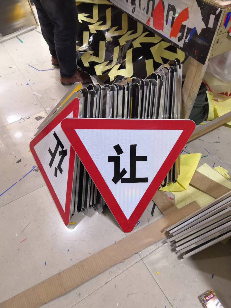 停车让行标志牌 八角停字牌