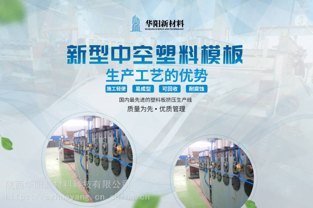 工厂新材料中空模板塑料模板销售可周转50次环保绿色