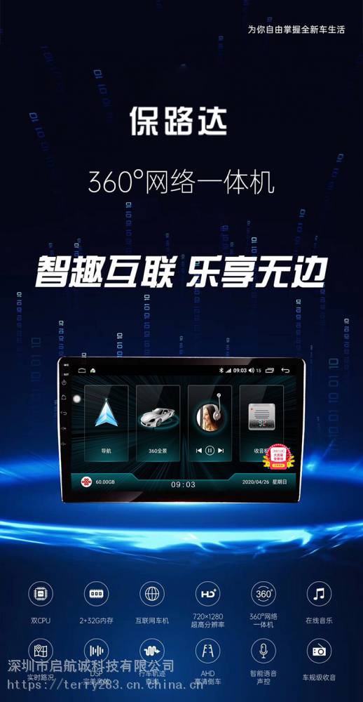影音导航 dvd导航 双系统360全景导航网络一体机 ahd高清