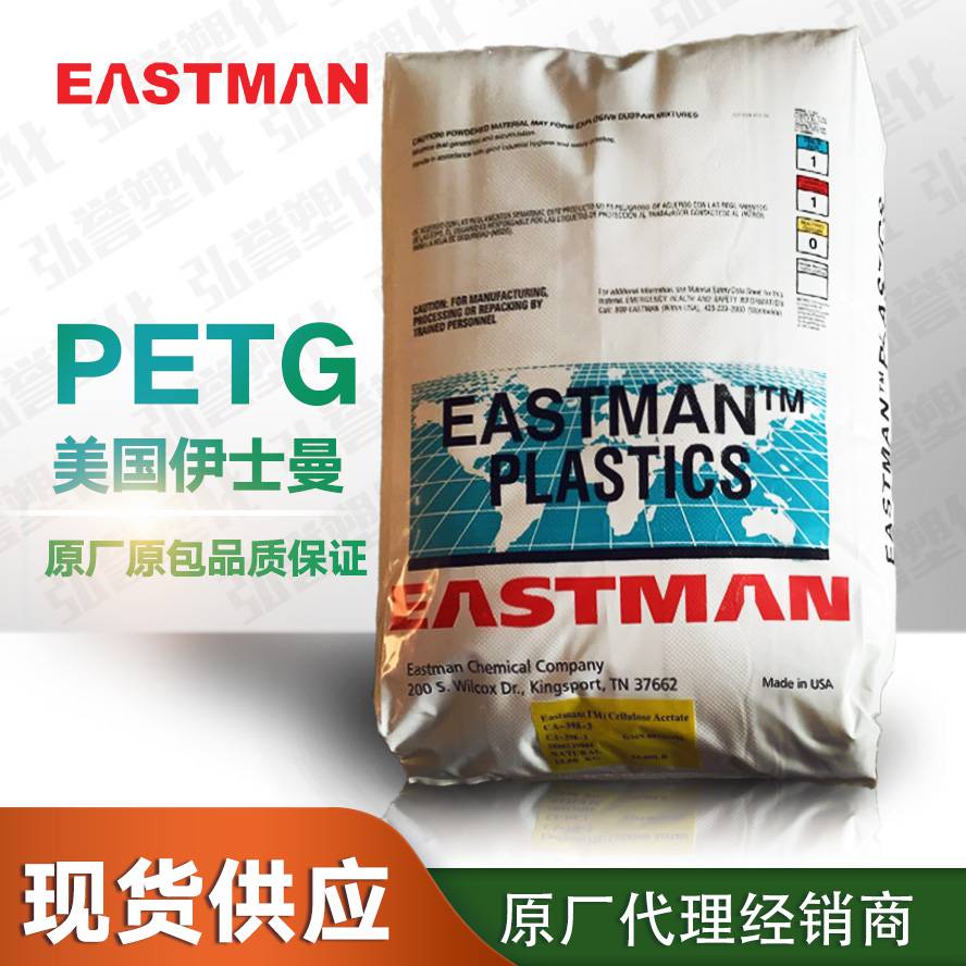 petg美国伊士曼z6004高抗冲击高流动petg树脂太空杯用