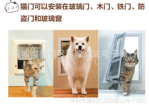 热卖猫门猫洞狗门洞 可控制出入方向宠物门 猫犬舍 宠物用品