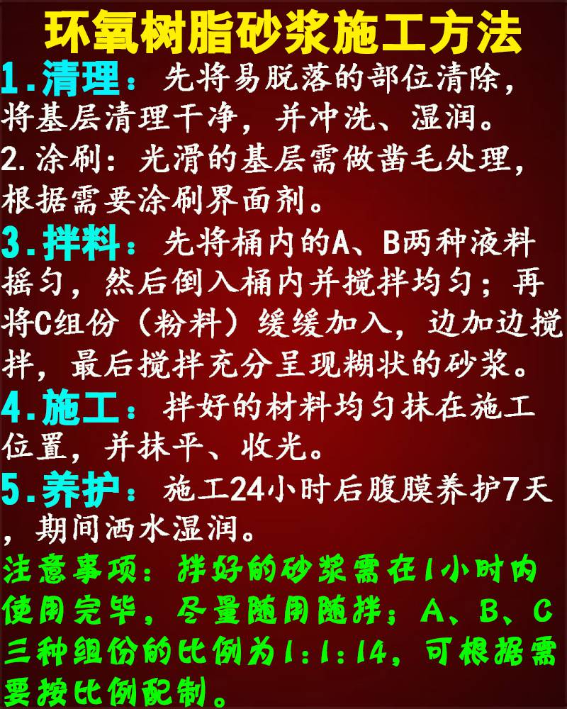 湖南环氧基修复砂浆耐酸碱腐蚀卓能达厂家***