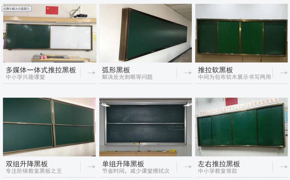 阶梯教室环保无尘的黑板现代教室内多层一体黑板-优雅乐