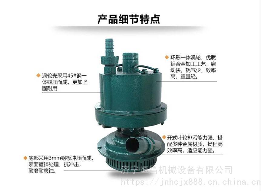 恒昌井下用蜗轮排污排沙潜水泵 叶片泵fwqb70-30风动涡轮潜水泵齿轮泵