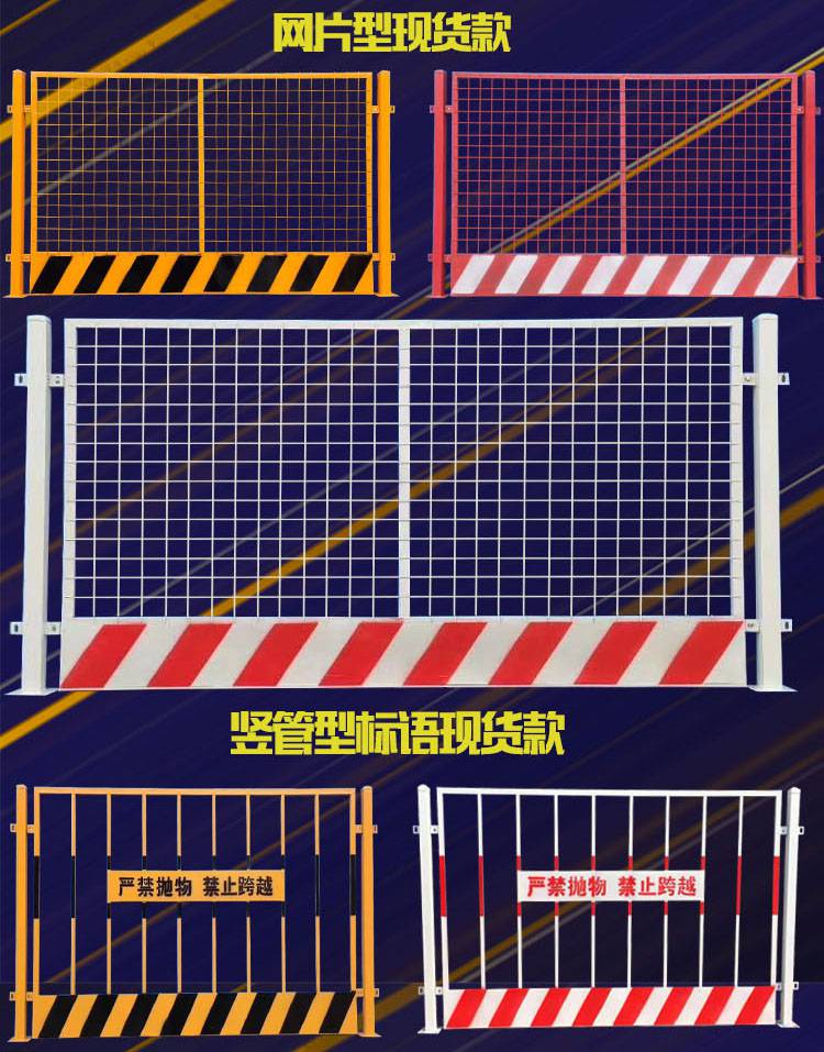 工地施工安全防护网围栏杆工具式安全围栏防护网塔吊安全防护栏杆网