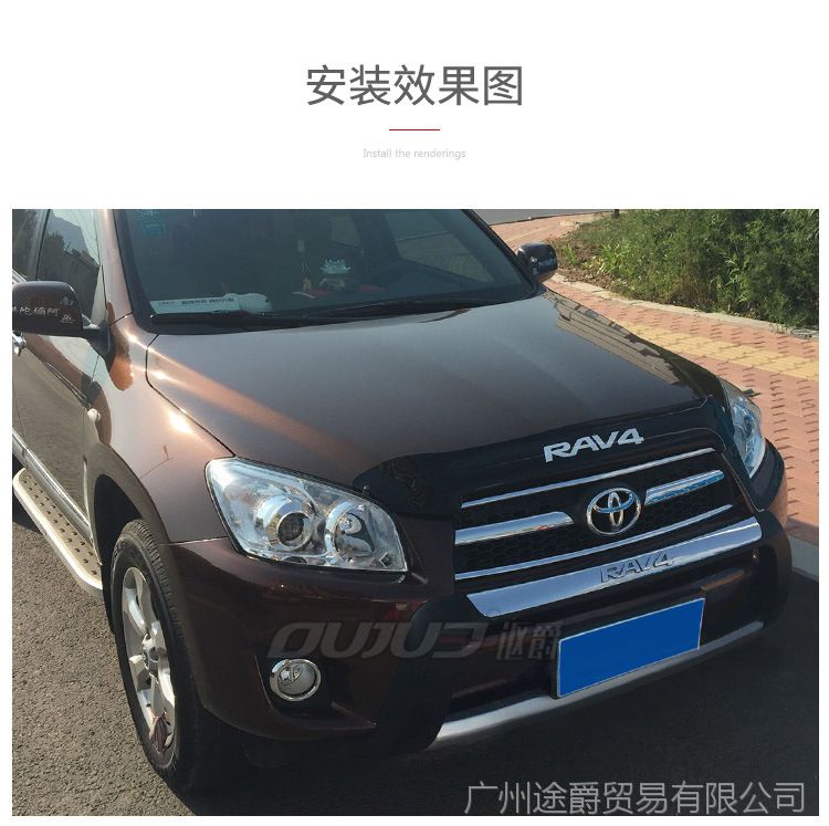 09-12款丰田rav4砂石挡老款rav-4沙石挡防沙挡板改装装饰专用饰件